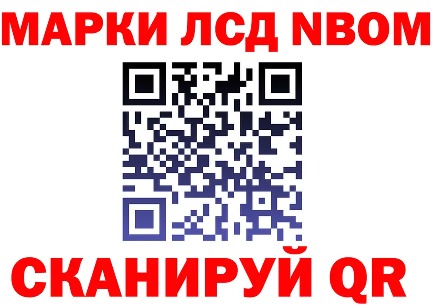 Марки N-bome 1,5мг вход shop MEGA Инта