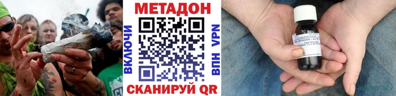 цена наркотик  Инта  shop клад  Метадон methadone 