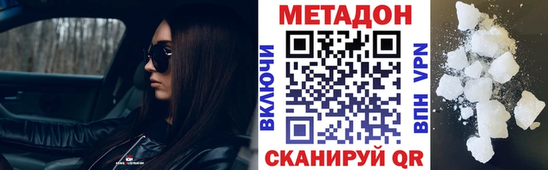 Метадон VHQ Инта